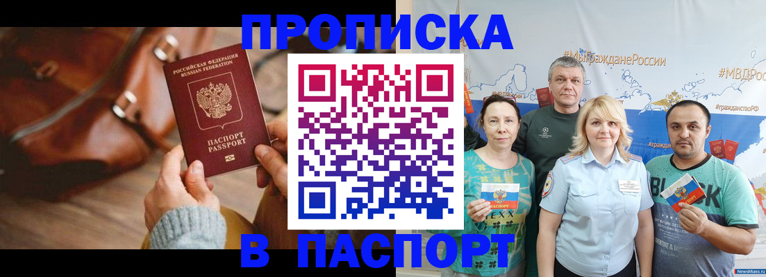 временная регистрация собственник в Туле