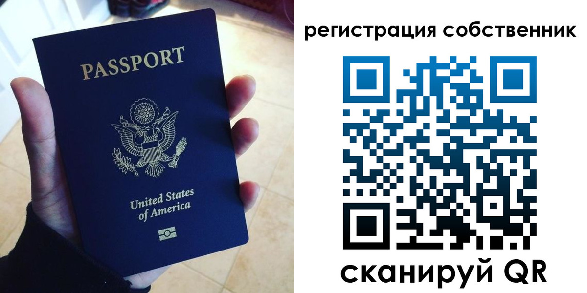 прописка паспорт в Туле