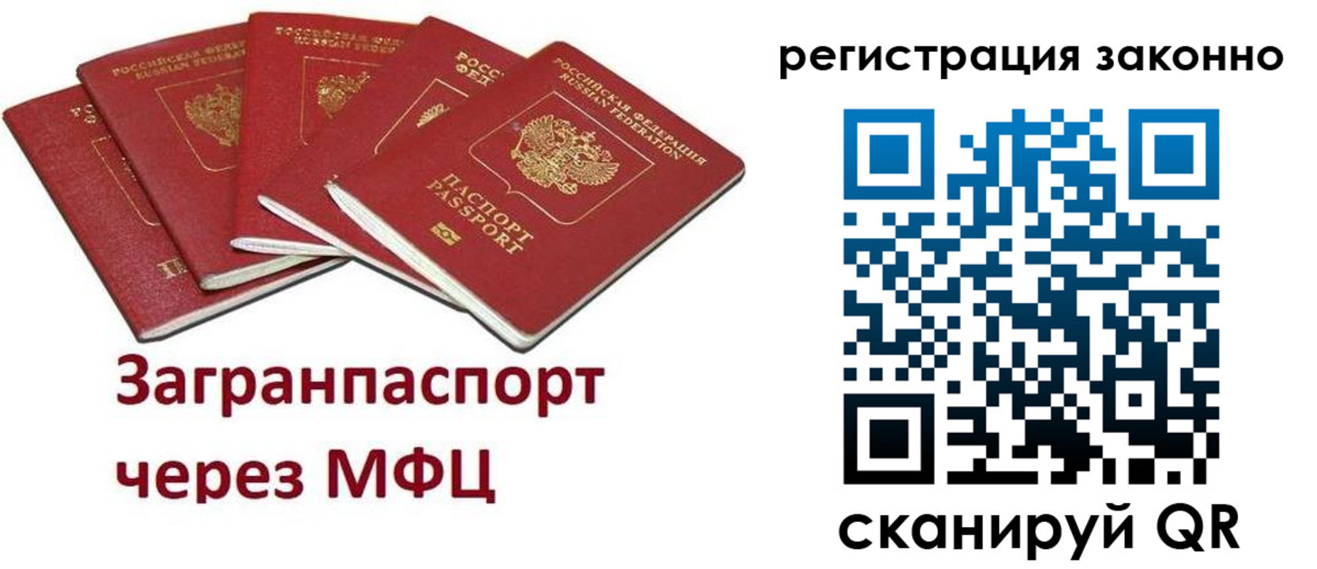 прописка штамп в Туле