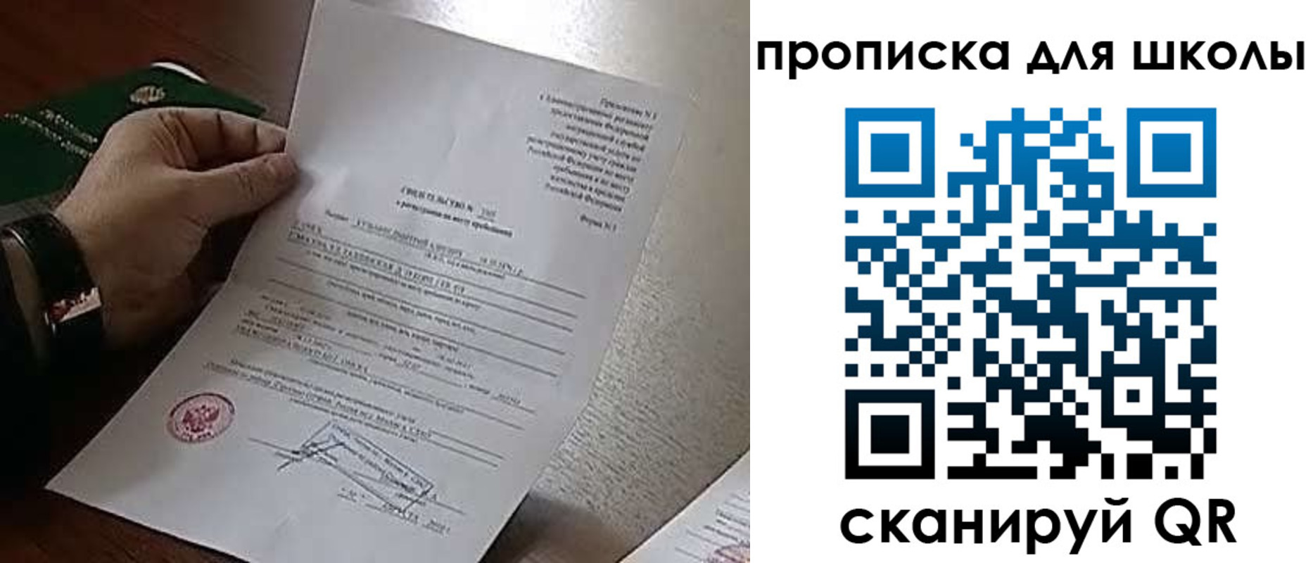 прописка ребенка в Туле