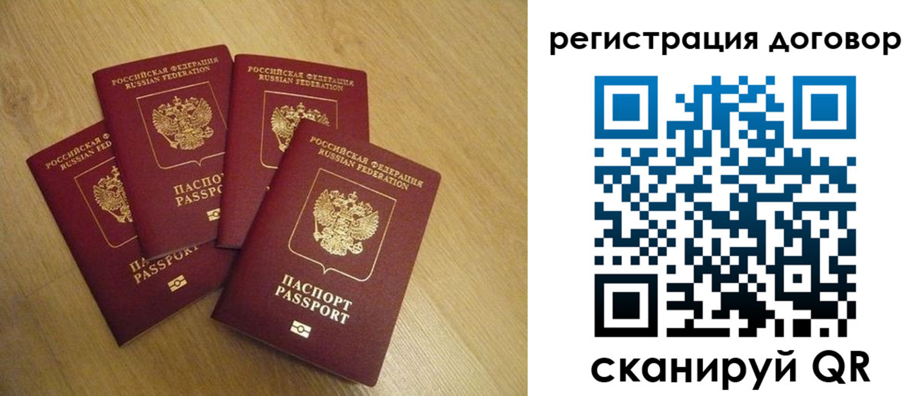 прописка ребенка в Туле