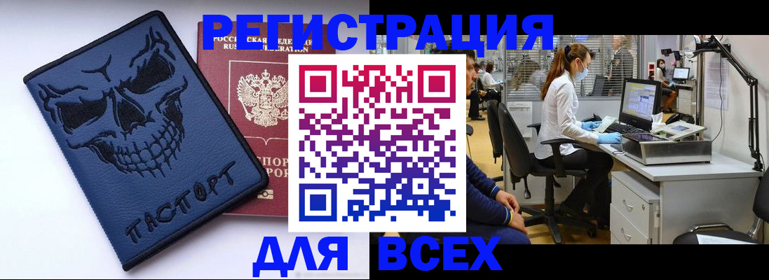 регистрация в Туле