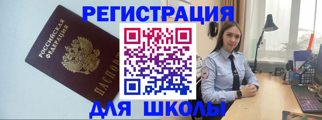 временная регистрация надежно в Туле