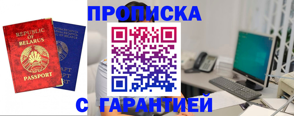 прописка от собственника в Туле