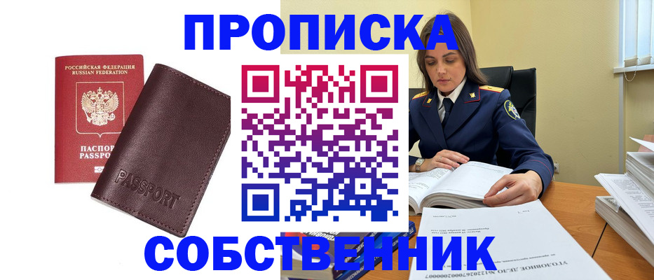 временная регистрация гарантия в Туле