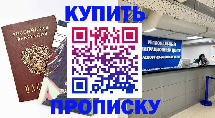 временная регистрация 2025 в Туле