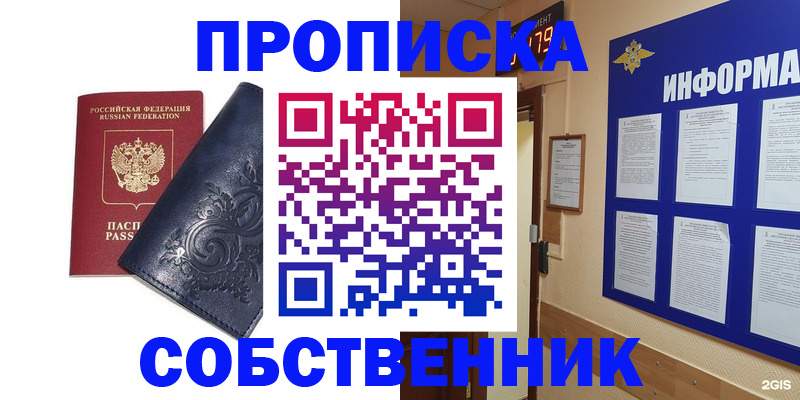 пропишу в квартире в Туле