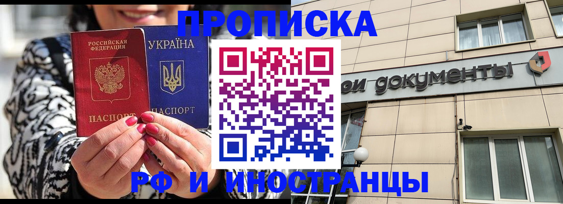 прописка для военкомата в Туле