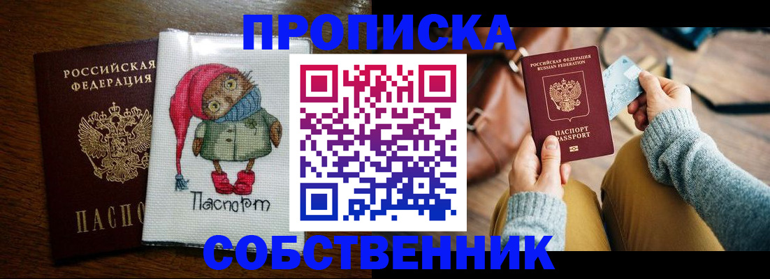 прописка для кредита в Туле