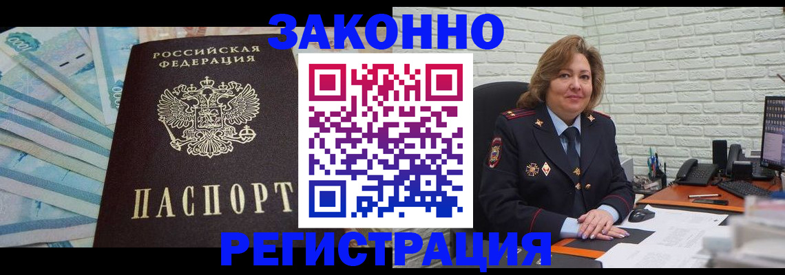 прописка регистрация в Туле