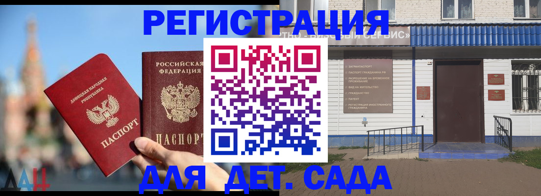 прописка для школы в Туле