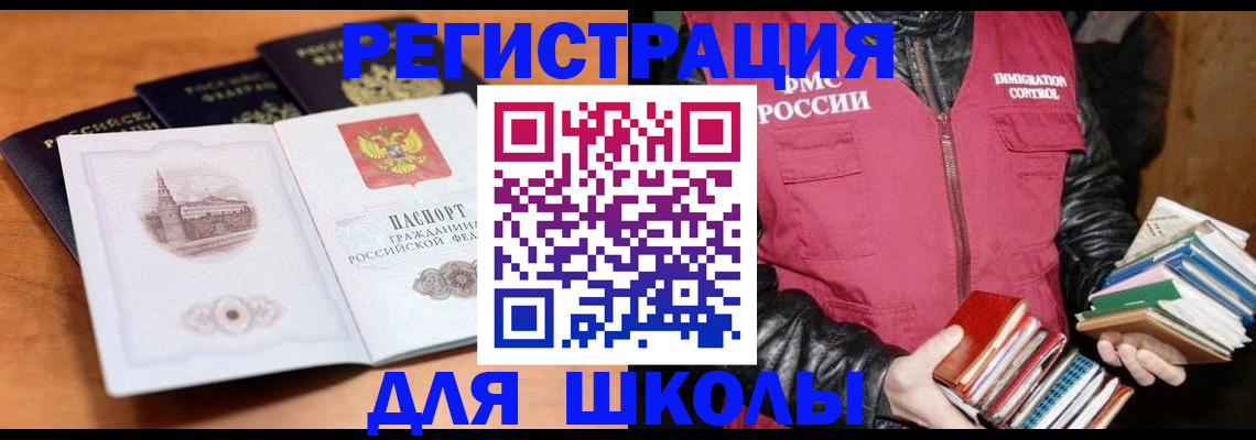 временная регистрация купить в Туле